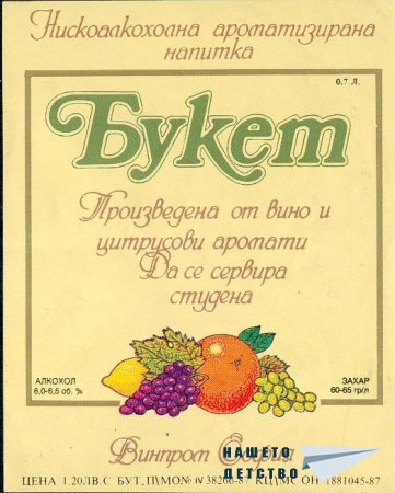 Напитките