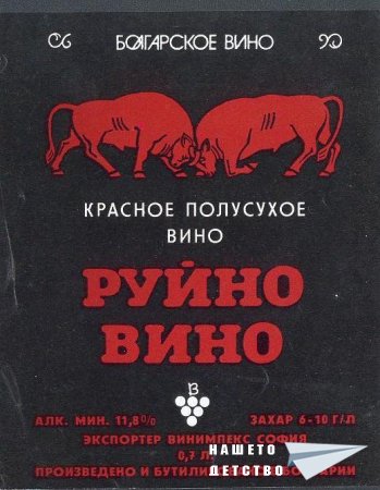 Напитките
