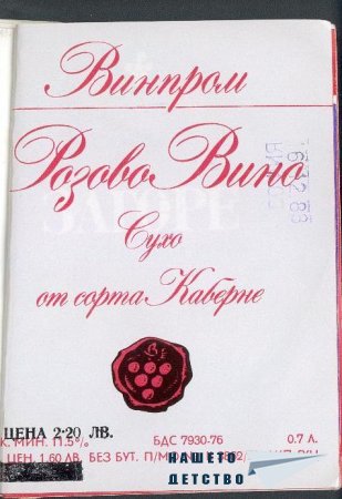 Напитките