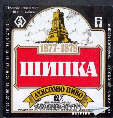 Напитките