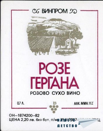 Напитките