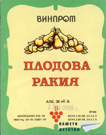 Напитките