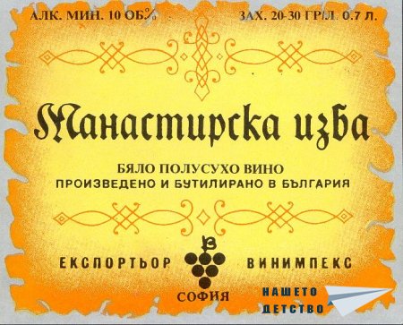 Напитките