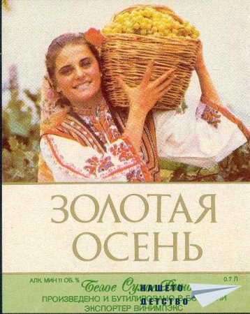 Напитките