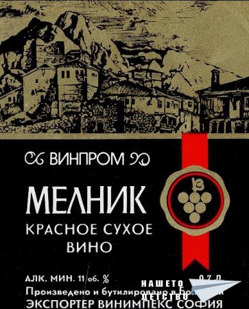 Напитките