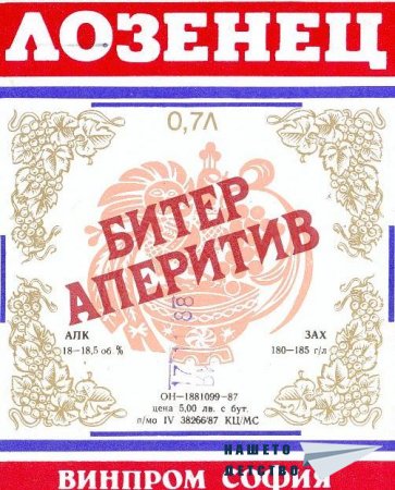 Напитките