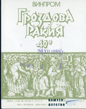 Напитките