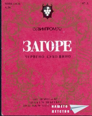 Напитките