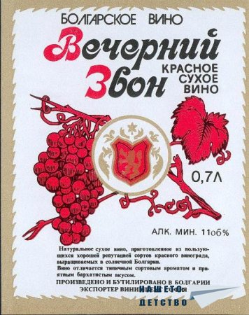 Напитките