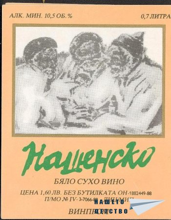 Напитките