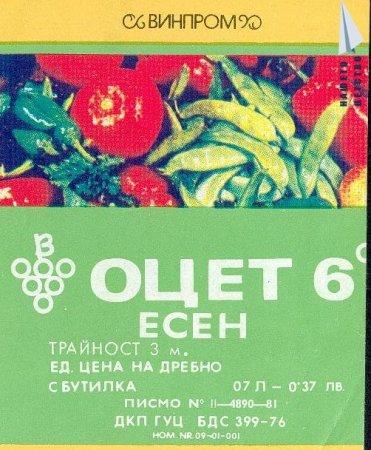 Напитките