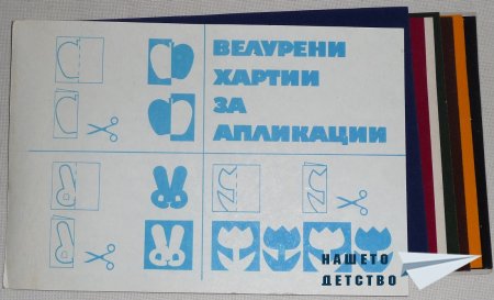 Блокчета от велурени и гланцови хартии