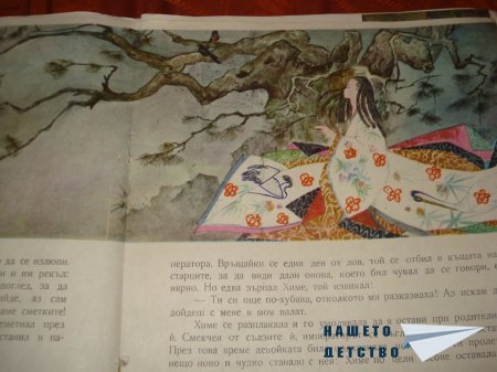 Японски приказки