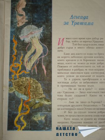 Японски приказки