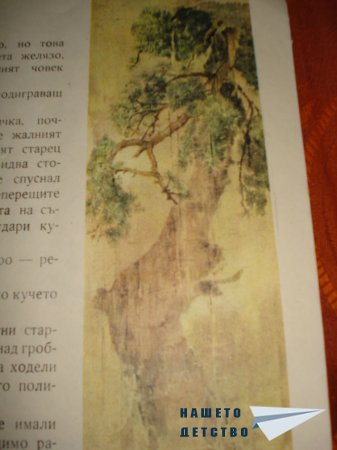 Японски приказки