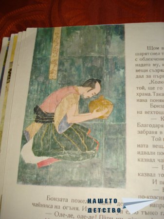 Японски приказки