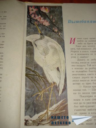 Японски приказки