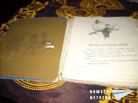 Руски народни приказки.