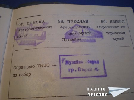 Книжки с марки и печати