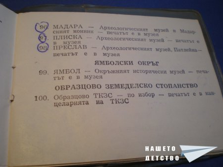 Книжки с марки и печати
