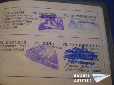Книжки с марки и печати