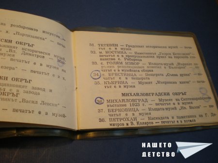 Книжки с марки и печати