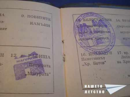 Книжки с марки и печати