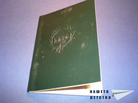 Книжки с марки и печати