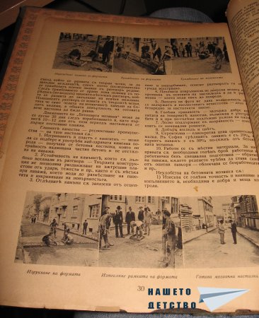 Стара София 1937