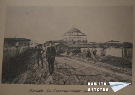 Стара София 1937