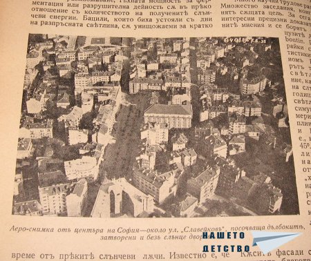 Стара София 1937
