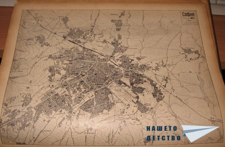 Стара София 1937