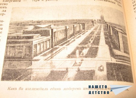 Стара София 1937