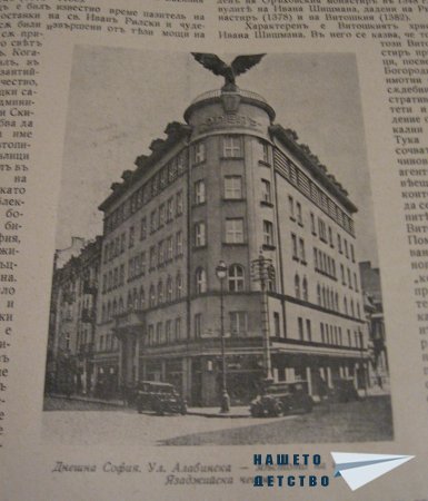 Стара София 1937