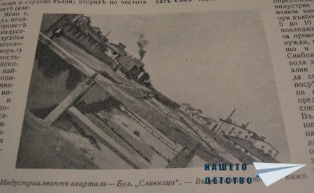 Стара София 1937