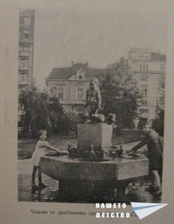 Стара София 1937
