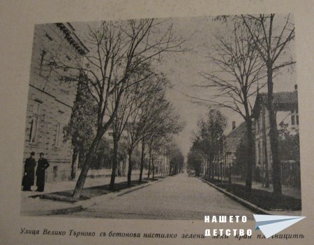 Стара София 1937