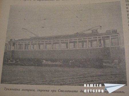 Стара София 1937