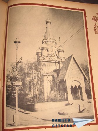 Стара София 1937
