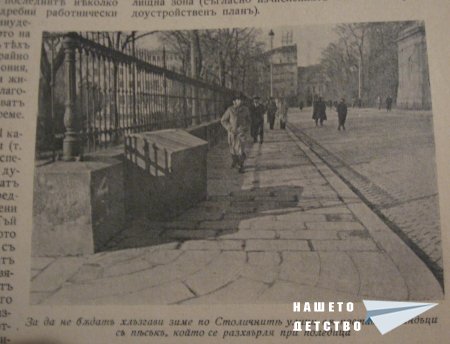 Стара София 1937