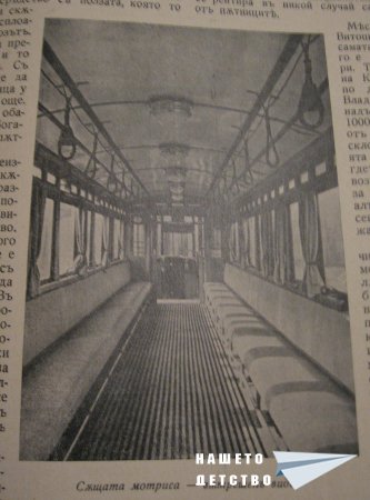Стара София 1937
