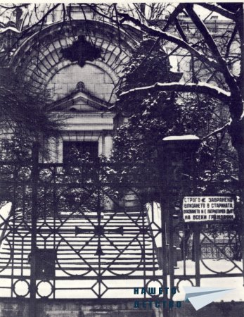 Нашата София 1978 Нашата София 1978