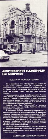 Нашата София 1979