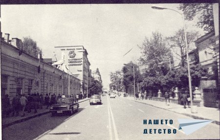 Нашата София 1979