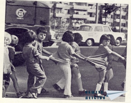 Нашата София 1979