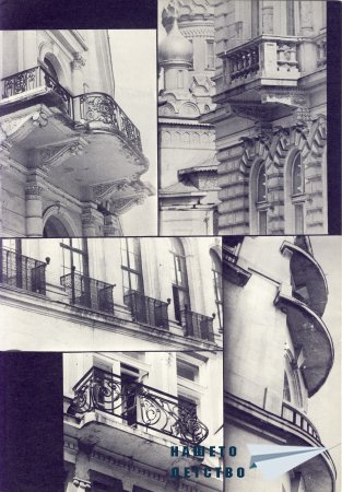 Нашата София 1979
