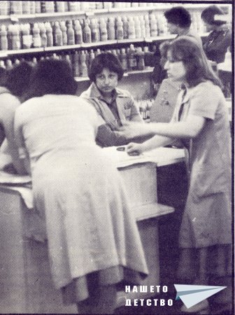 Нашата София 1979