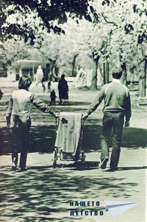 Нашата София 1979