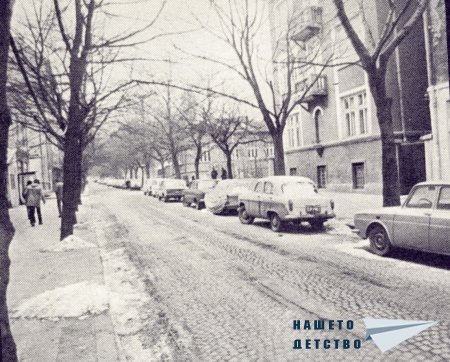 Нашата София 1979