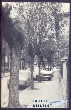 Нашата София 1979